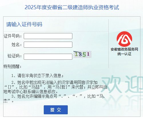 考生通过查分网站查询考试成绩