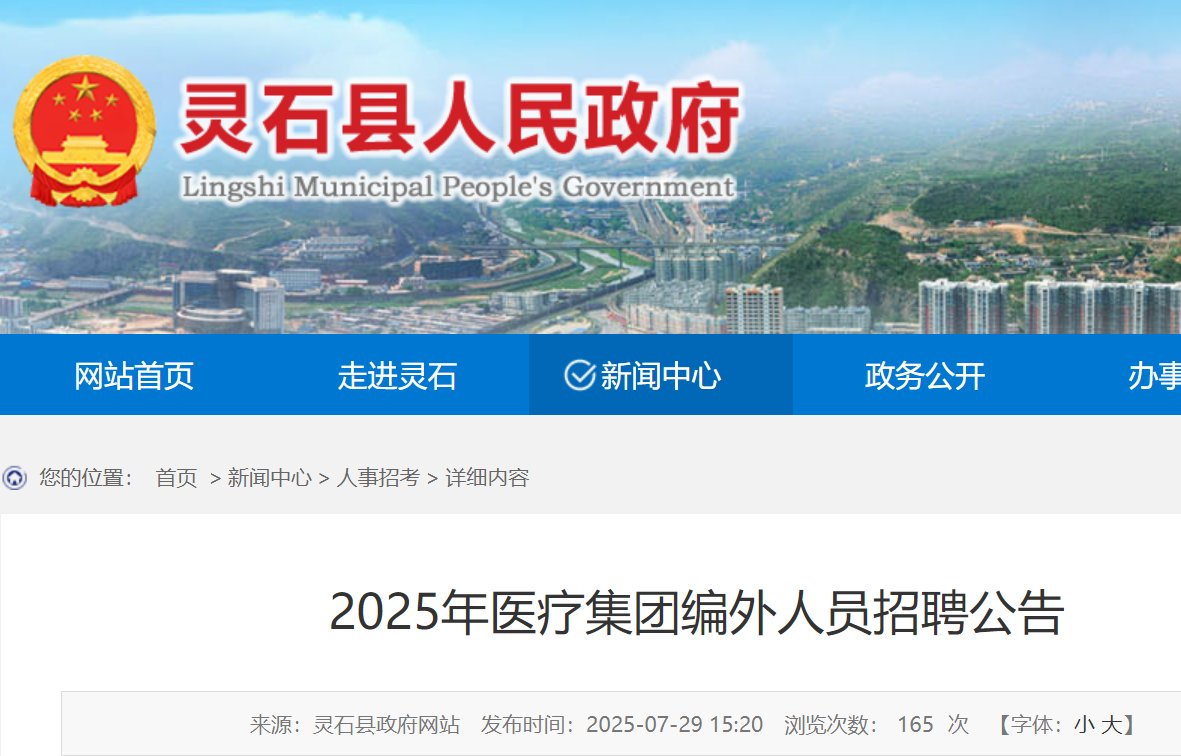 2025年山西忻州代县公开雅博app