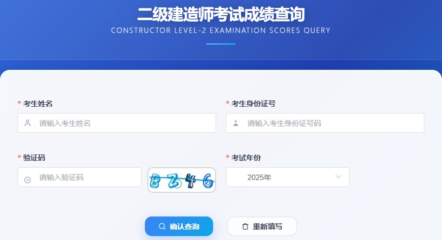 2025年云南二级建造师合格标准现已