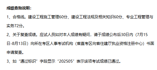 【#二级建造师考试#】©雅博app官