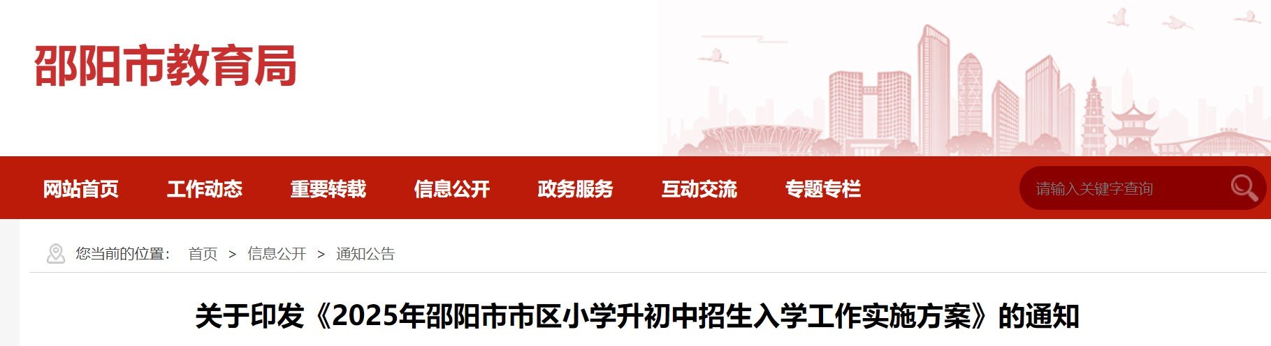 需要原文时请核对应栏目发布页