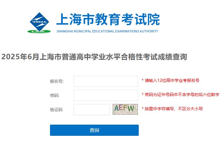 2026年1月上海嘉定高中学业水平合
