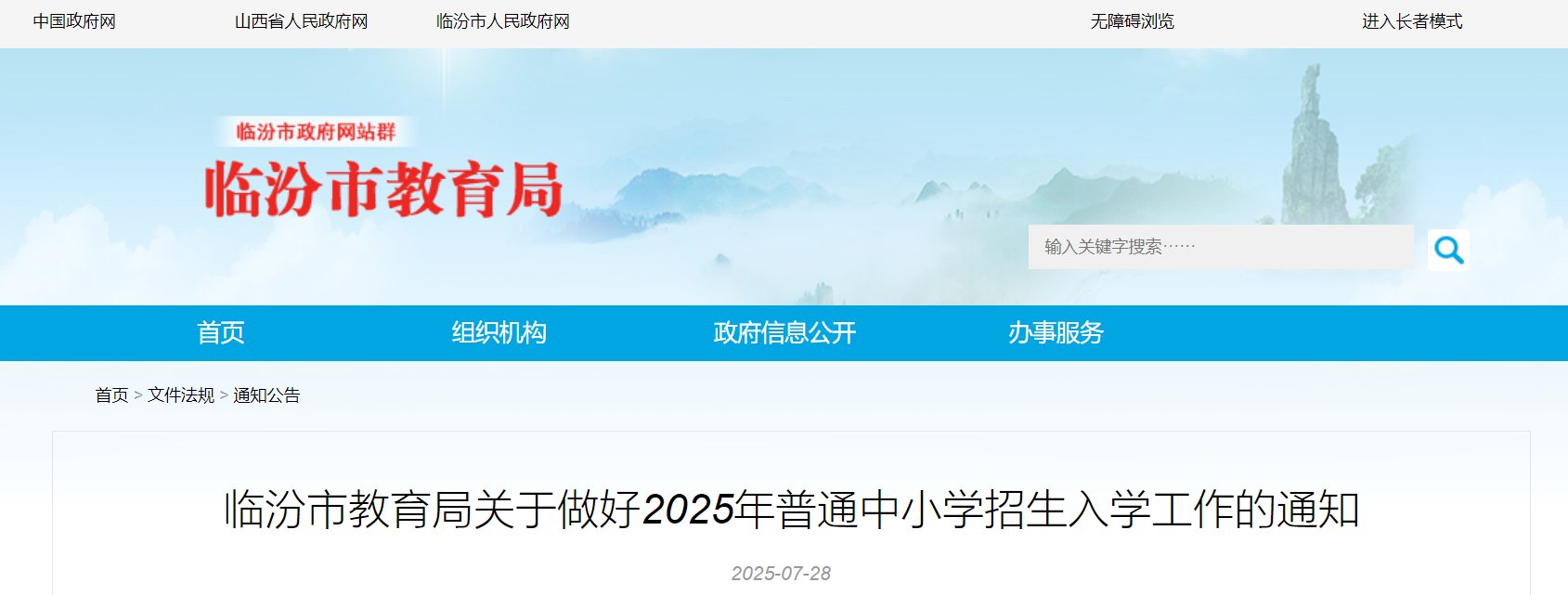 山西晋中榆社县义务雅博app下载入口