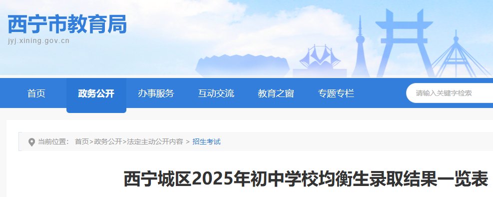 吉林长春市城区2025年义务雅博ap