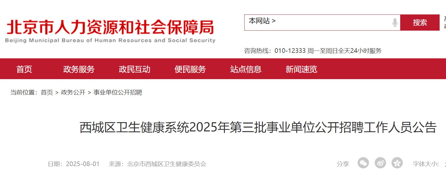 2025年内蒙古乌兰察布市公开雅博a