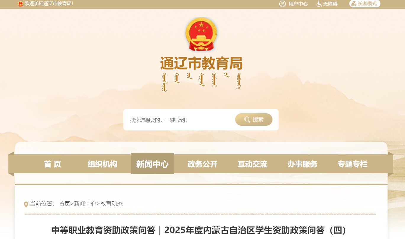 内蒙古各大高校2025暑假放假时间确