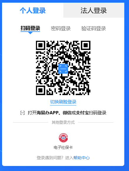2025年海南三亚会计继续雅博app