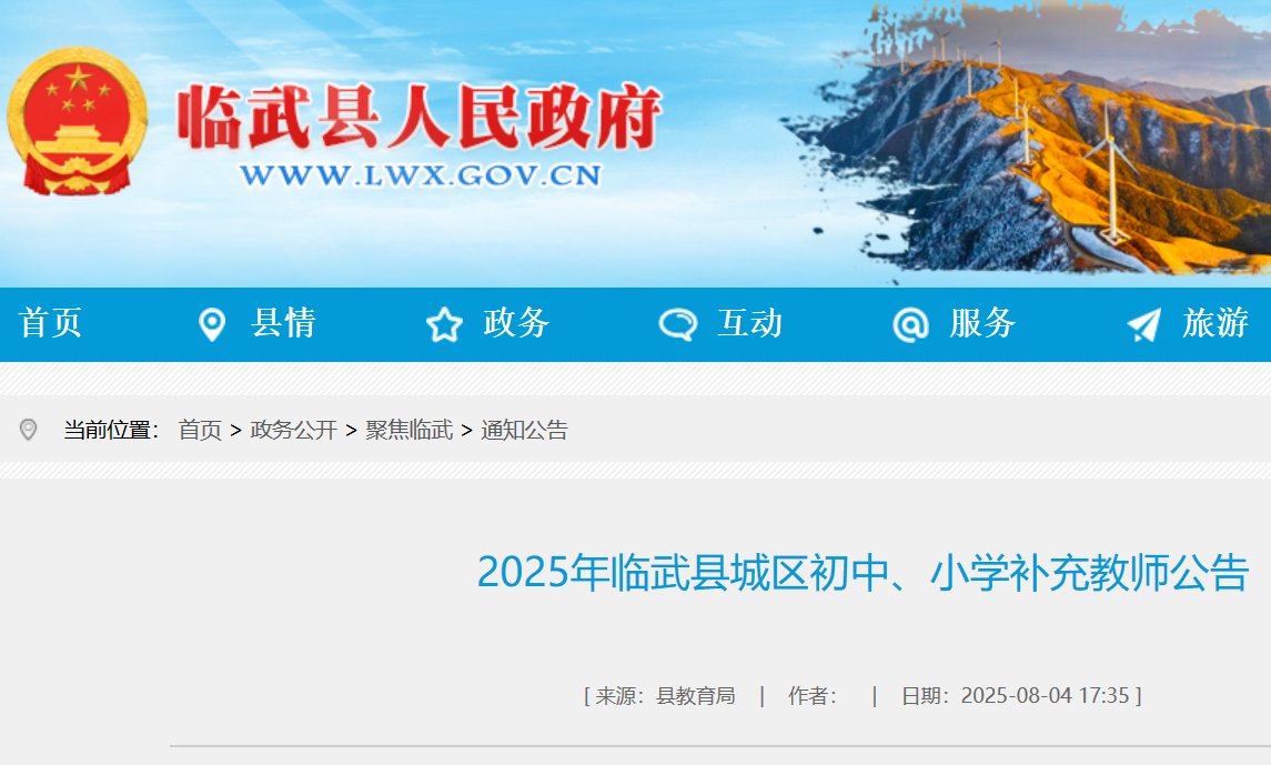 行政教辅人员130人 8月8日-14