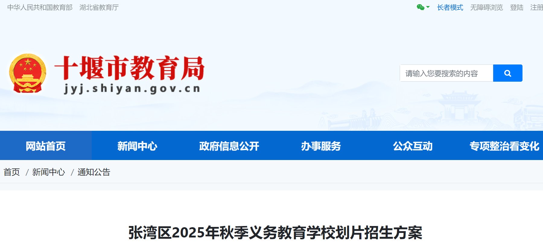 河南周口2025年义务雅博app官网