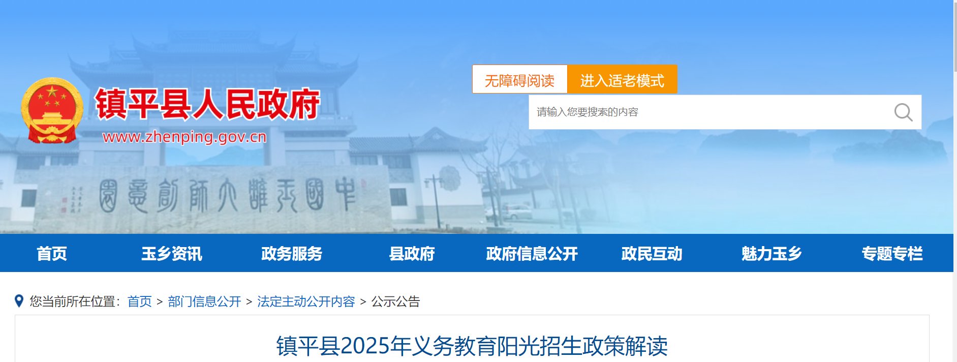 经商等随迁子女义务雅博app官网登录