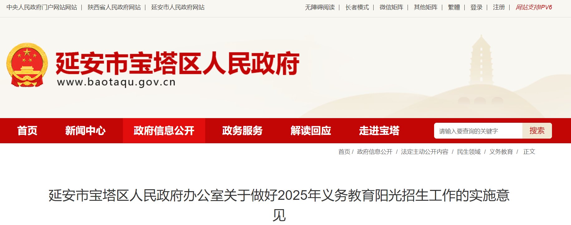 江西九江柴桑区2025年城区义务雅博