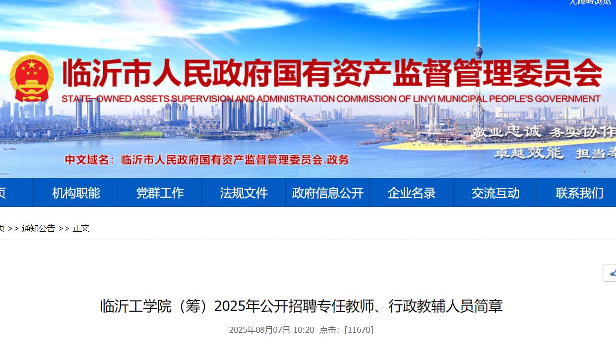 2025年海南三亚市直属公办雅博ap