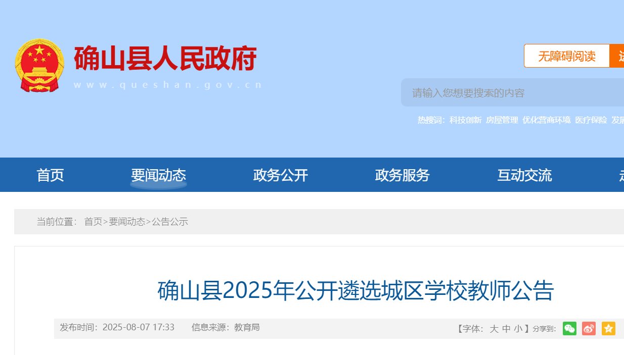 2025至2026学年度广东潮州市潮