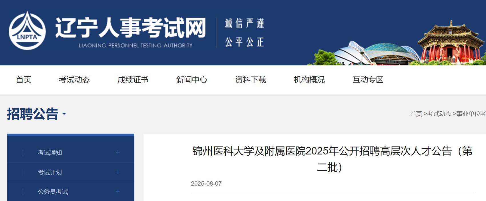 雅博app下载入口正式成为纽卡斯尔联