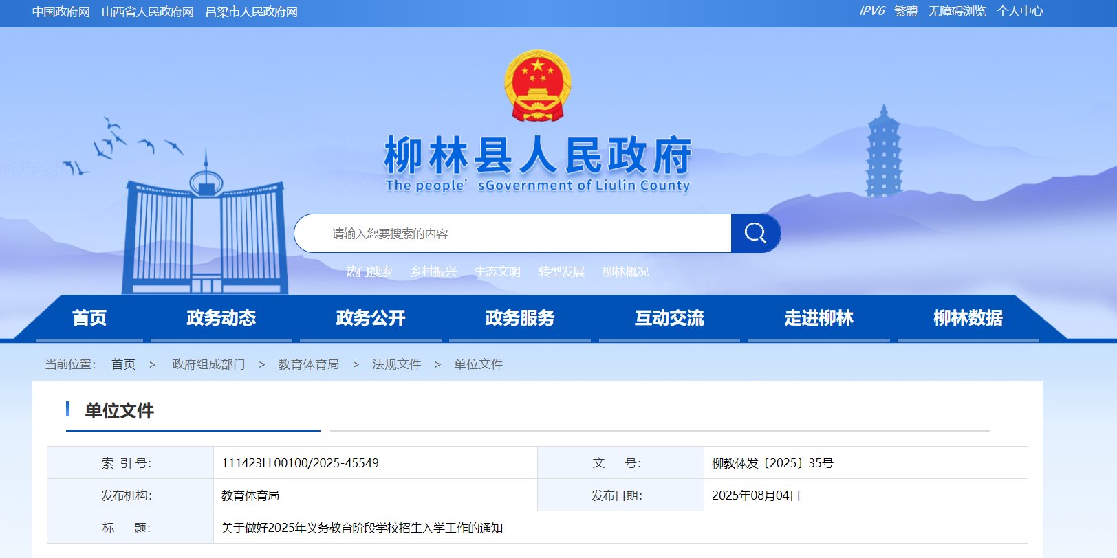可按栏目接着查阅相关条目