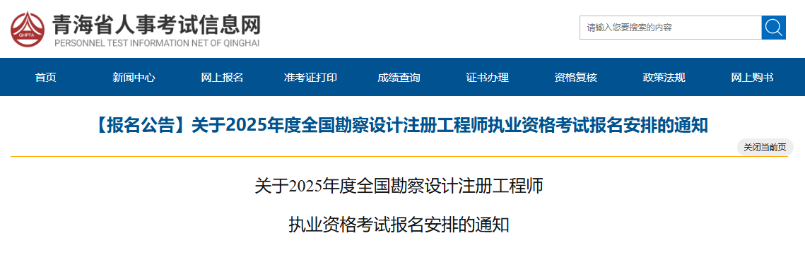 2025年海南暖通工程师报考条件