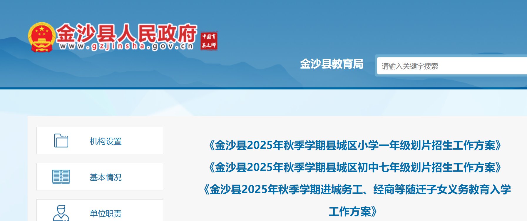 2025年山东临沂郯城县义务雅博ap