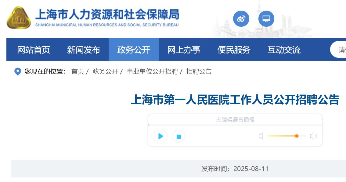 2025年广东肇庆怀集县卫生事业单位