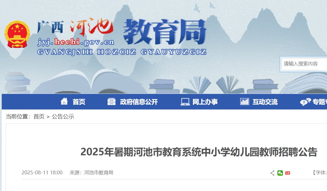 2025年甘肃兰州市市属雅博app下
