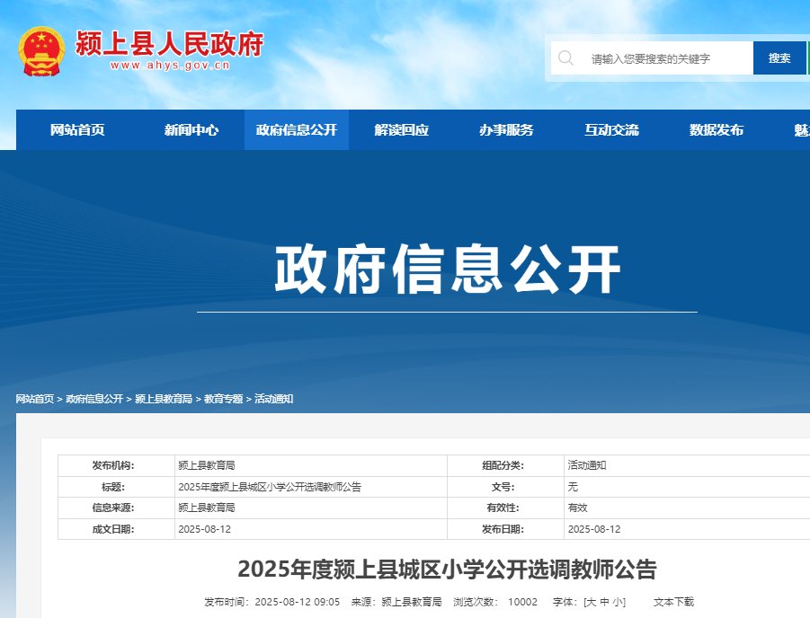 2025年山东临沂工雅博app下载入