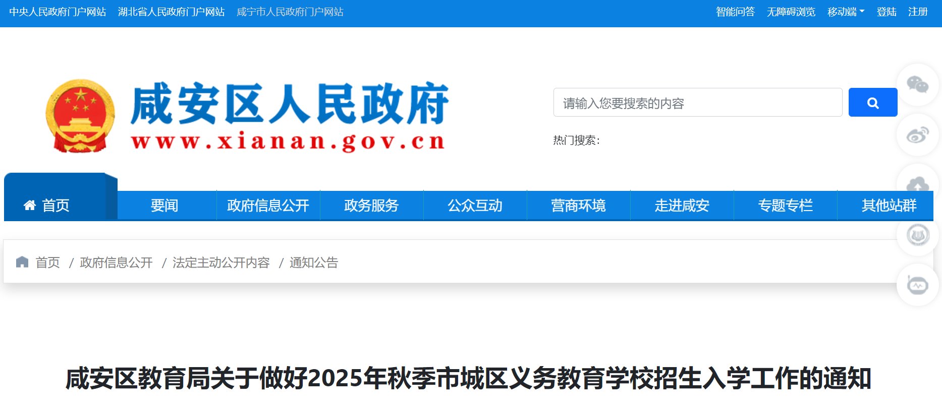 安徽六安霍山县2025年义务雅博ap