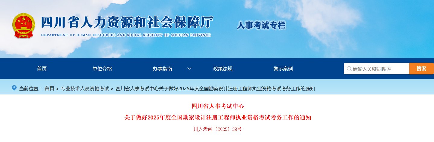 2025年黑龙江暖通工程师报考条件