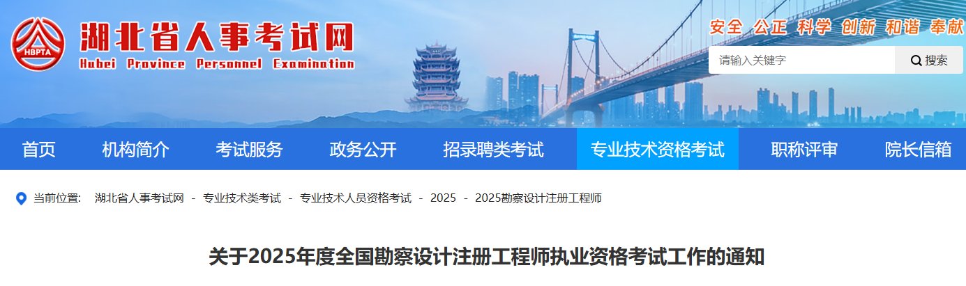 2025年西藏暖通工程师报考条件