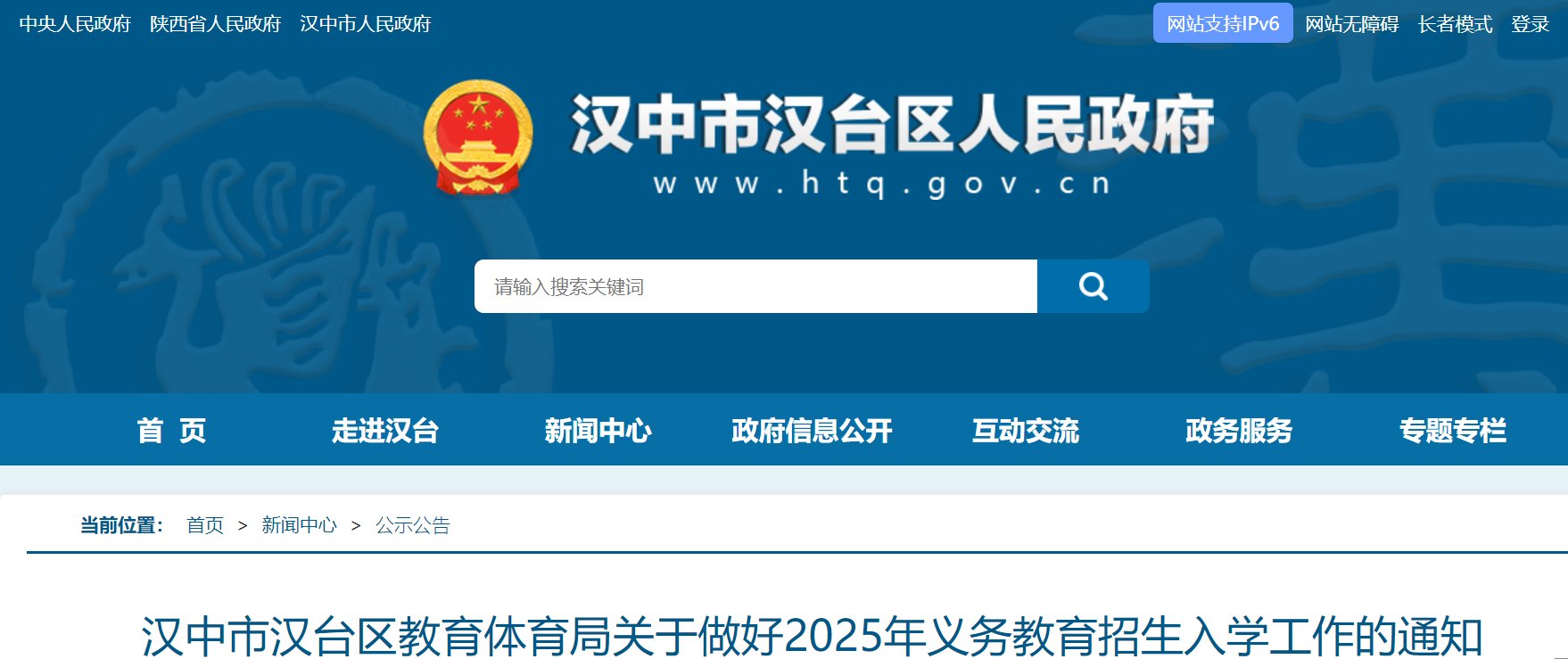 贵州毕节金沙县2025年秋季学期初中