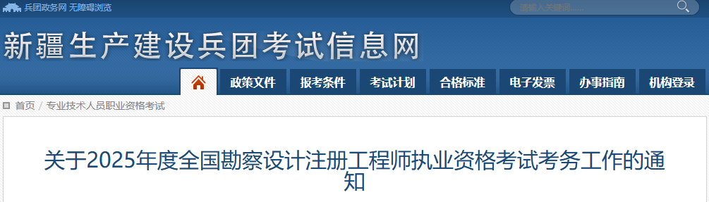 四川 · 主页 · 站点地图 · n