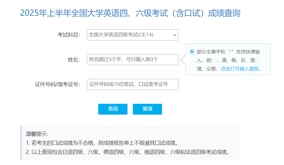 2026年7月德福考试成绩查询时间及