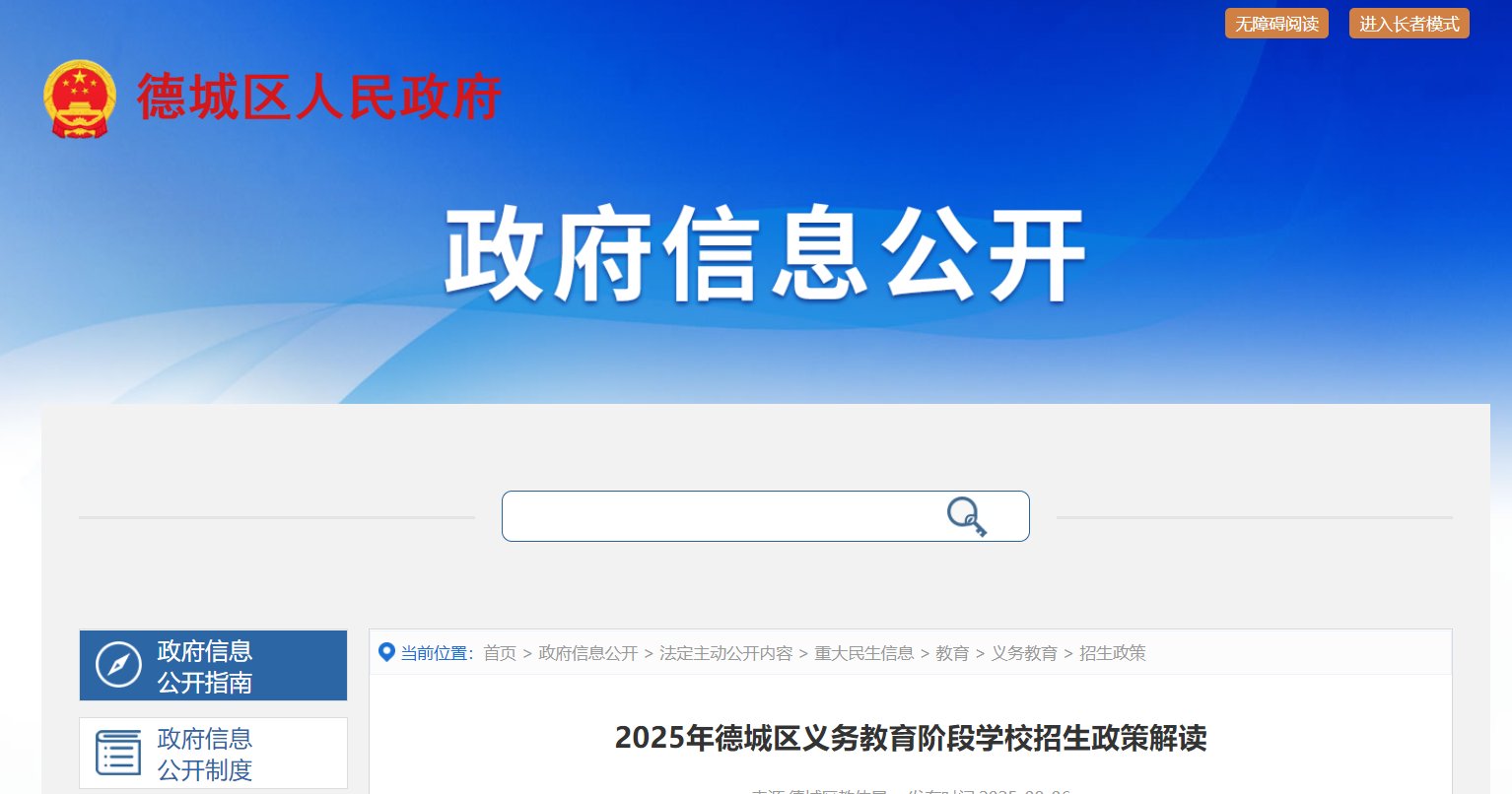 陕西汉中汉台区2025年义务雅博ap