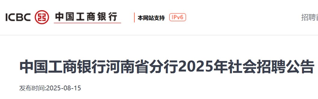 工商银行河南省分行认真贯彻党中央经济