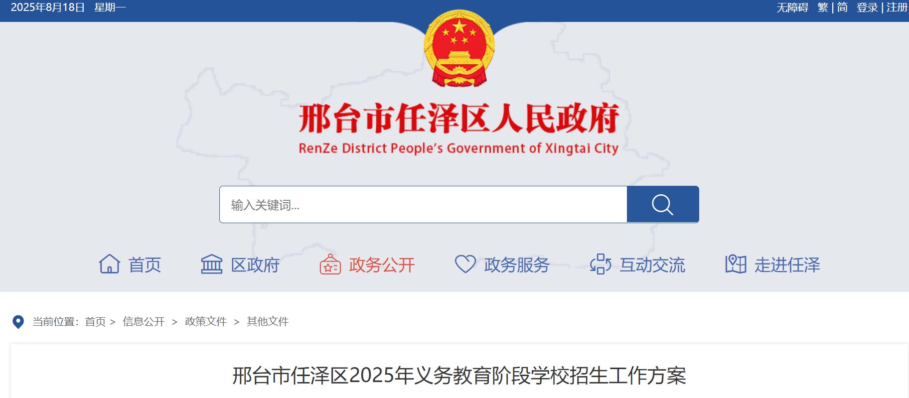 以下内容与「雅博app官网登录入口正
