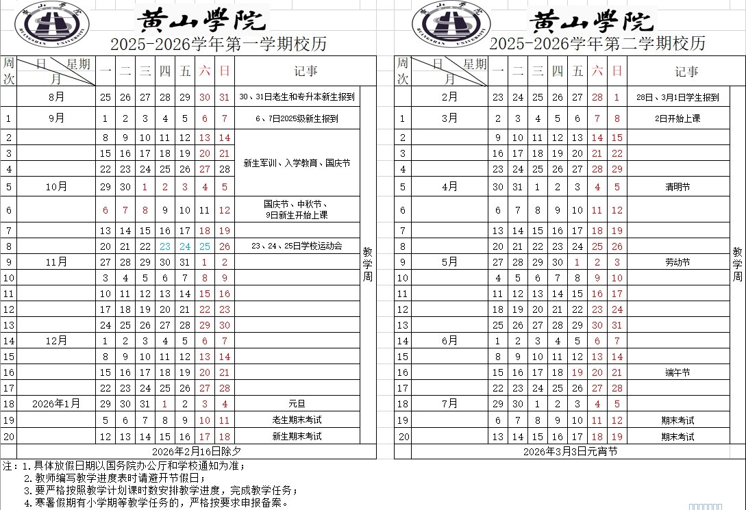 1e1bf59c-c852-48d8-8349-9e1cdcdec278.png 是这篇关于《安徽黄山雅博app下载入