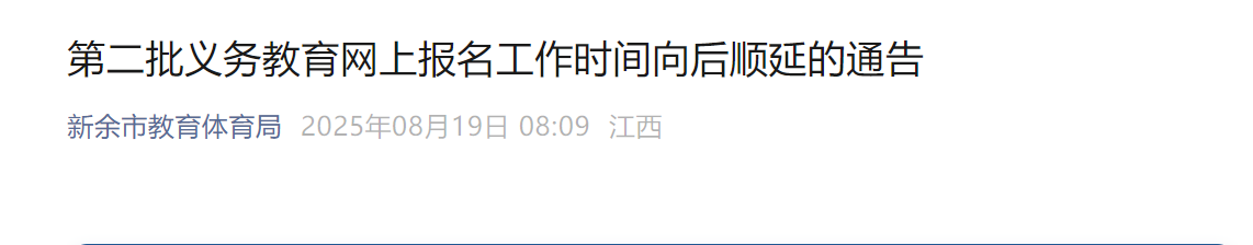 新疆乌苏市2025年秋季义务雅博ap
