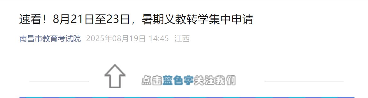 江西九江柴桑区2025年城区义务雅博