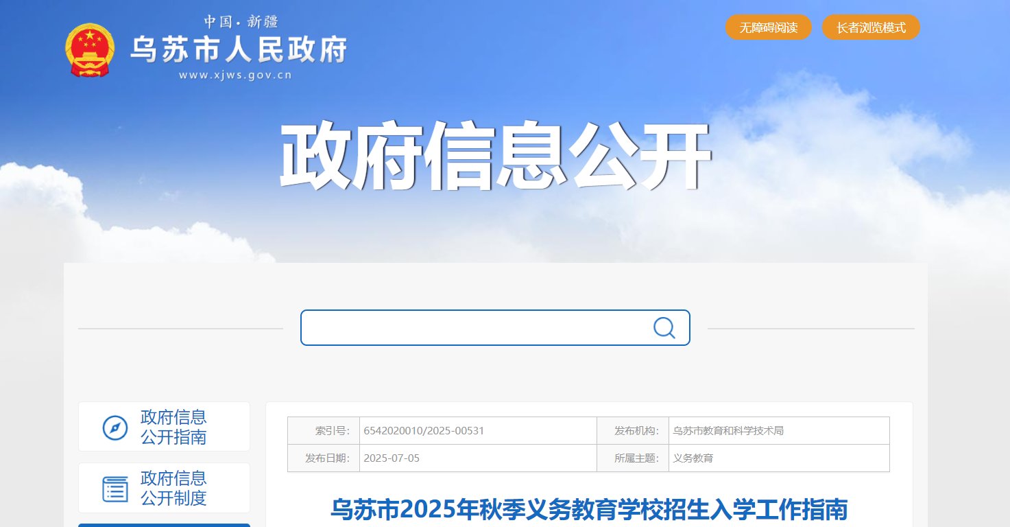 2025河南省郑州市区幼郑州市区幼升