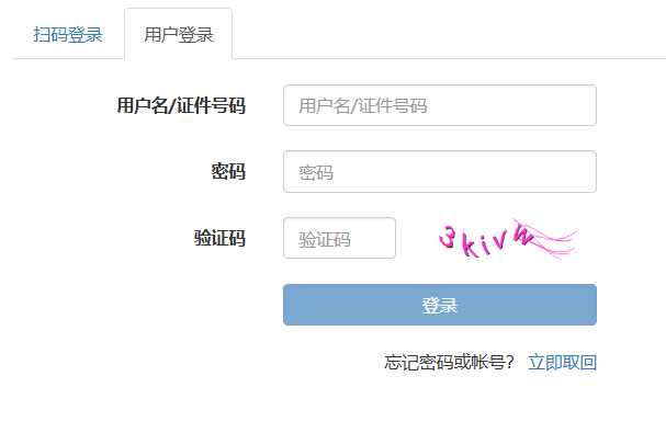 image.png 2025下半年初级银行从业资格报名时