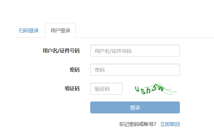 image.png 2025下半年中级银行从业资格报名时