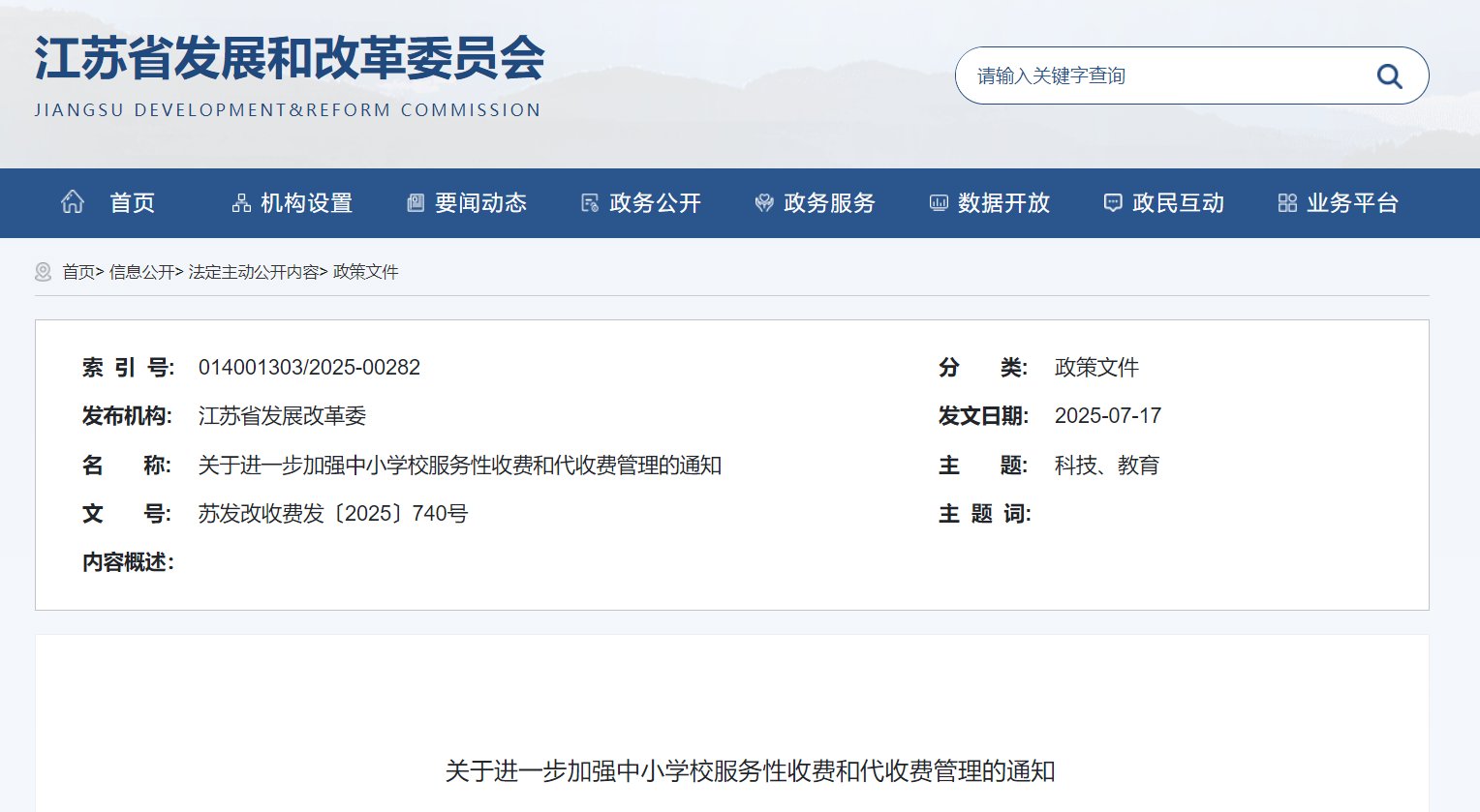 陕西各地中小学2025秋季开学时间安