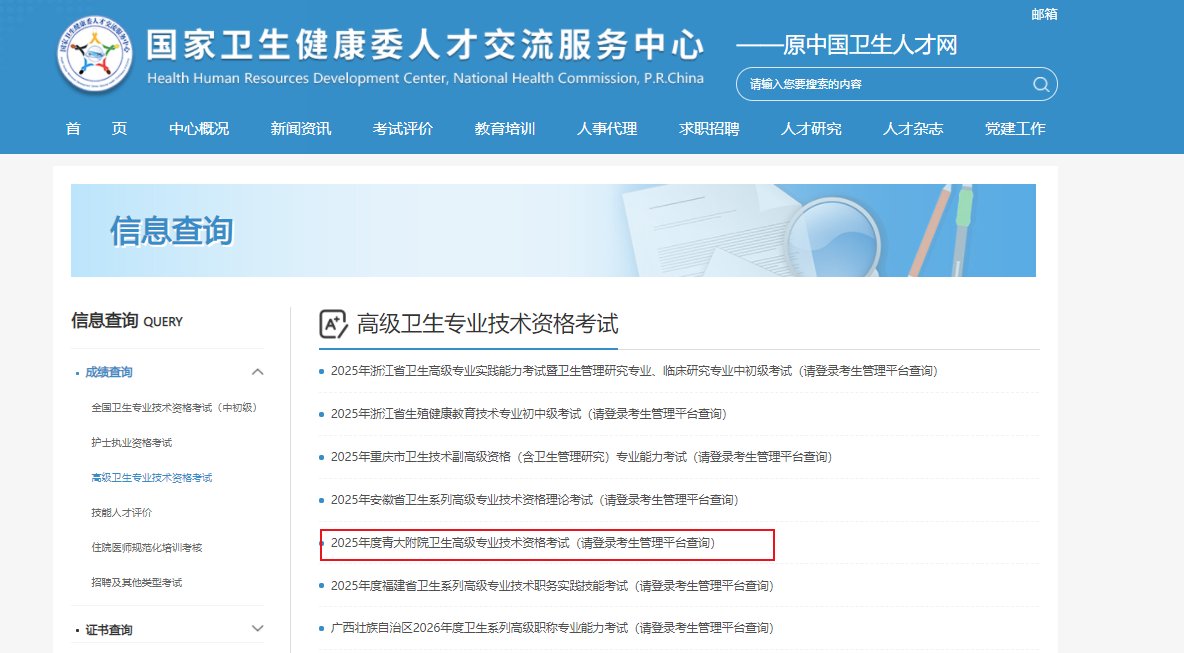 2025年江西卫生高级专业技术资格考