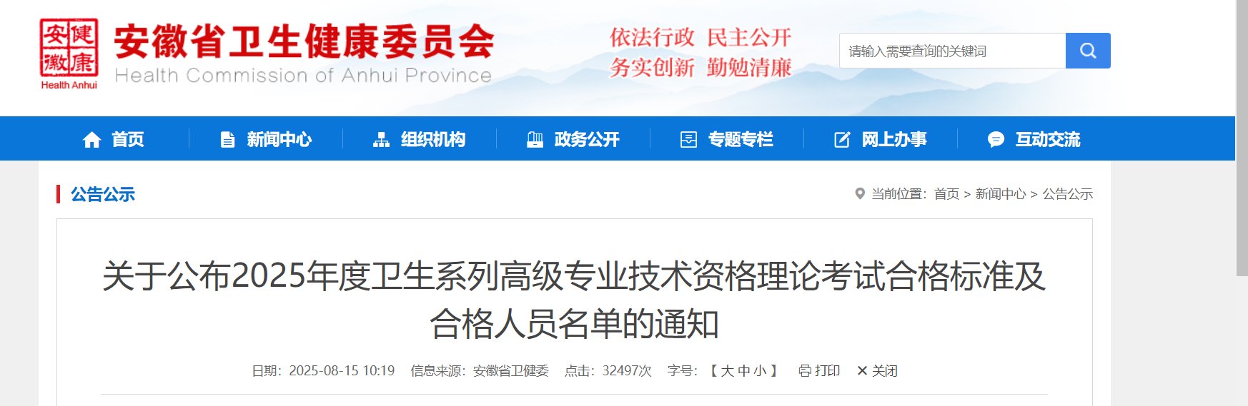 理论考试满分为100分