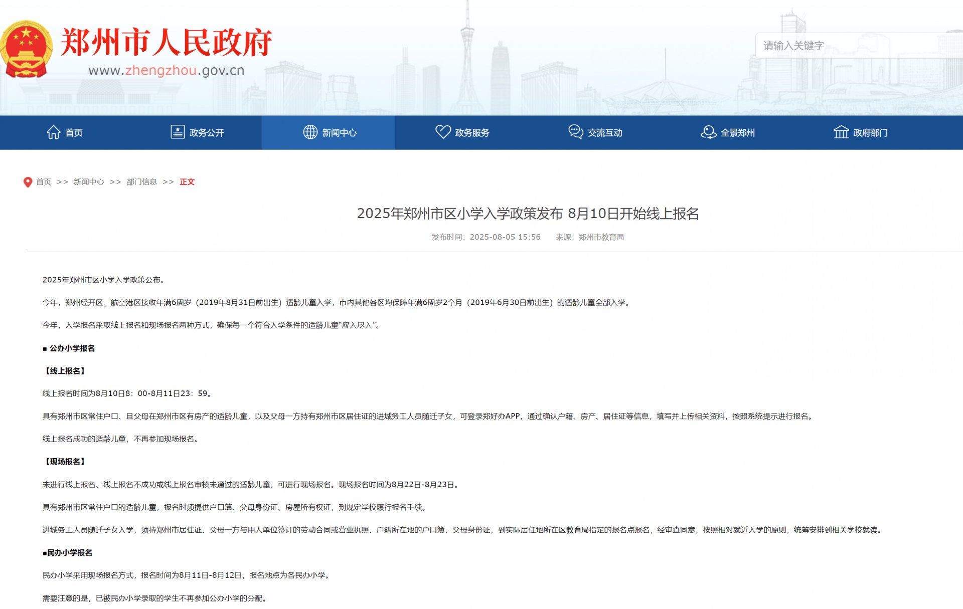 可按栏目接着查阅相关条目