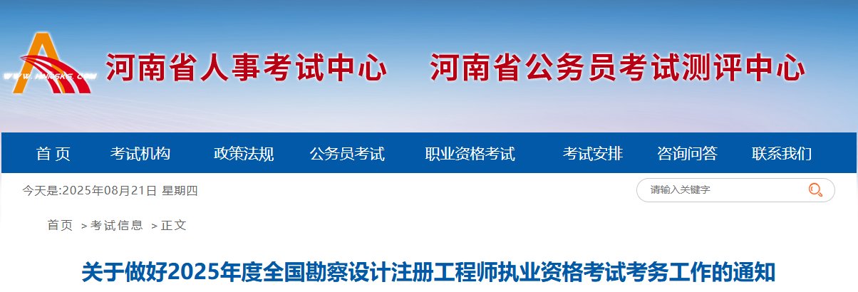 2025年甘肃一级注册结构工程师报考条件