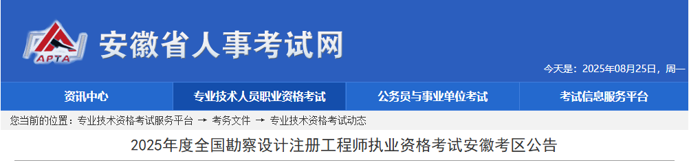 2025年河南一级注册结构工程师报考条件