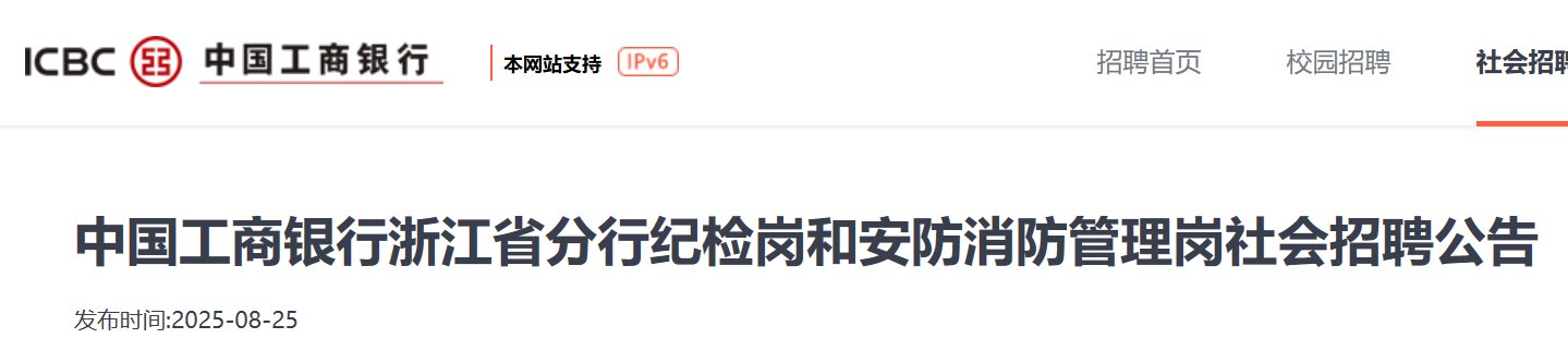 中国工商银行浙江省分行自1985年成