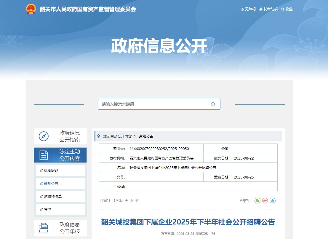 2025年山东东营港经济开发区国有企