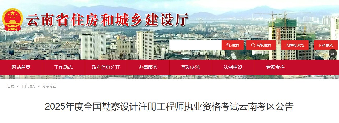 2025年天津一级注册结构工程师报考条件