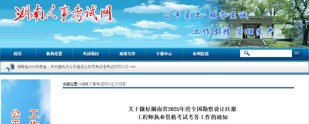 2025年福建给排水工程师报名时间及