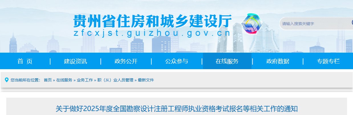 2025年陕西注册环保工程师报考条件